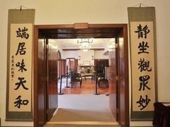 -静园(和平区)