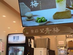 -茉沏(相城天虹店)