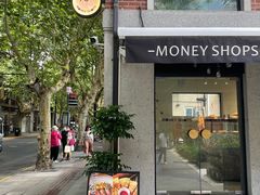 门面-Money Shops(愚园路店)