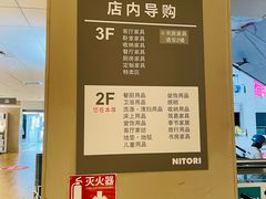 -NITORI 宜得利家居(上海中山公园龙之梦店)