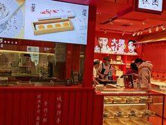 -阮大兴糕团(日月光中心店)