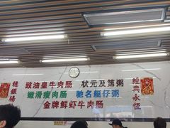 -穗银肠粉店(东川路店)