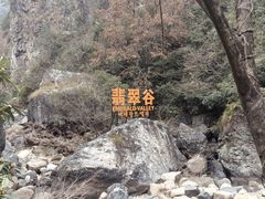 -黄山翡翠谷景区