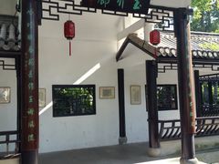 -墨池公园