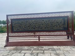 -商丘古城-应天书院