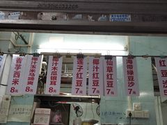 门面-甜蜜蜜(昌乐园店)