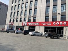 -嘿嘛仓储购(华明店)