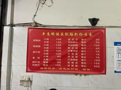 -平安桥张氏肥肠粉