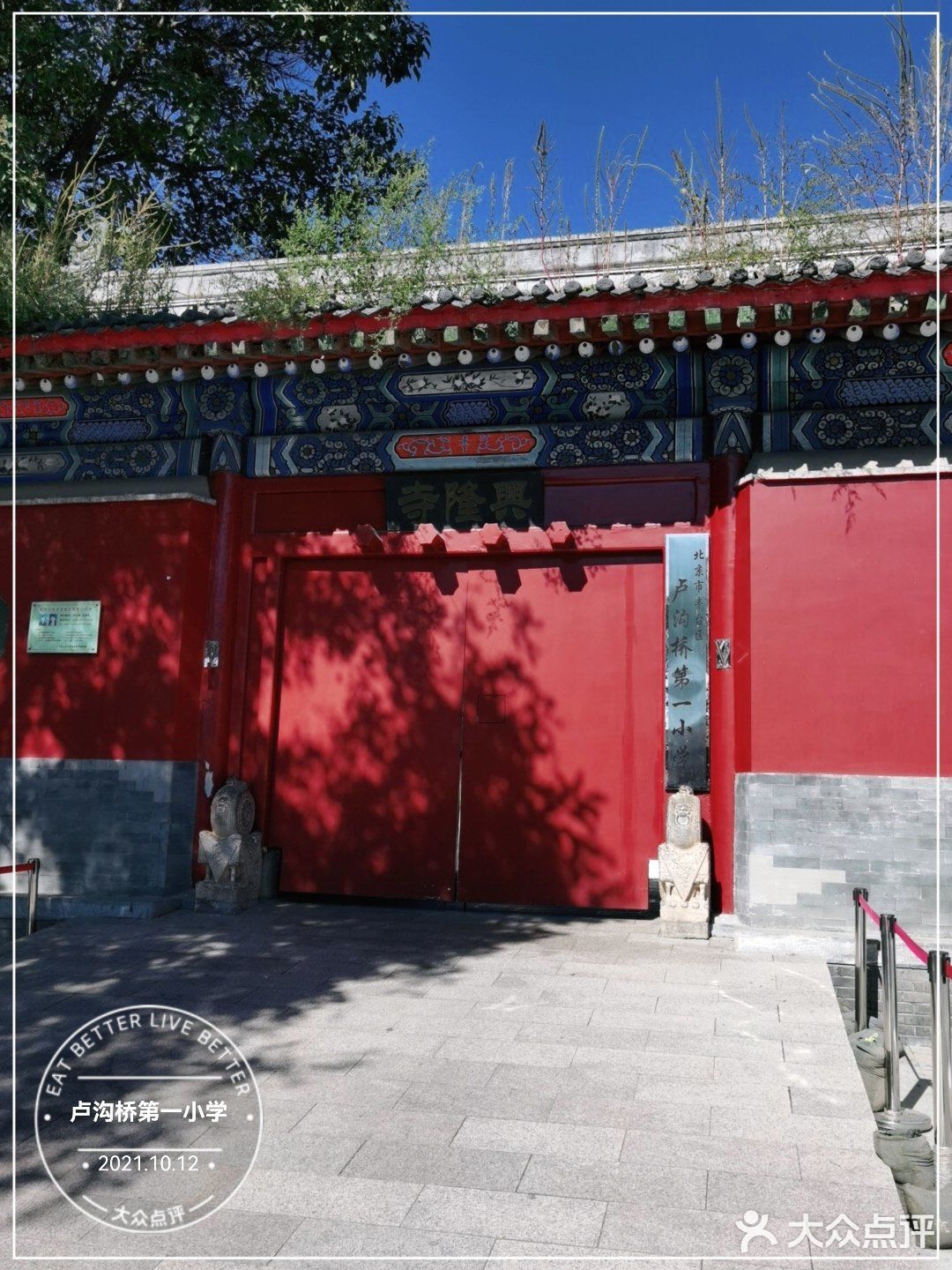行走在江湖～兴隆寺