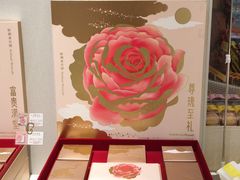 -好利来(梅江永旺店)