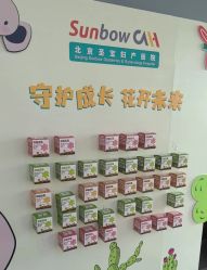 -北京圣宝妇产医院·妇产科·儿科