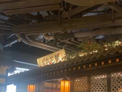 -苏乡兰亭·新派淮扬菜(吾悦广场店)