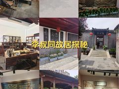 -李叔同故居纪念馆