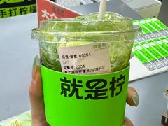-Yes Lemon就是柠·手打柠檬茶(苏州中心一店)