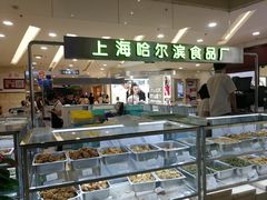 -哈氏·上海哈尔滨食品厂(五角场万达广场店)