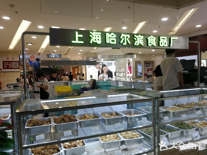 哈氏·上海哈尔滨食品厂(五角场万达广场店)图片