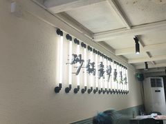 -肥家大排档(天河体育西店)