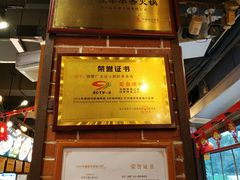 -钢管厂五区小郡肝火锅串串香(总店)