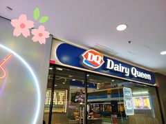 -DQ·蛋糕·冰淇淋(周浦万达店)