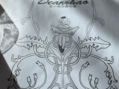 -赵小姐丨新中餐(曲江店)