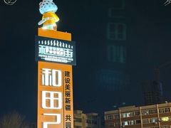 -正飞鲜奶(吐鲁番路店)