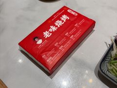 -老味烧烤(总店)
