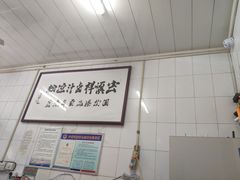 -清真·宏顺祥卤汁凉粉(大皮院店)