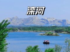 -滦州古城