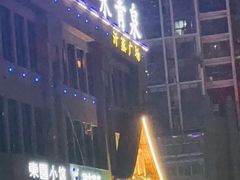 -永青泉汗蒸广场(大运河博物馆店)