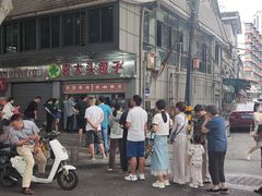 -袁大头包子(光华路店)