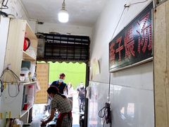 -燕子煨汤(山海关路店)
