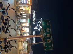 -龙湖星悦荟(颐和店)