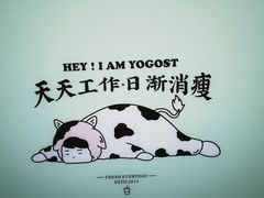 -我是酸奶君(壹方城店)