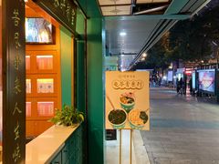 -邓老凉茶(保利店)