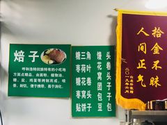 -李小老烧饼(常营民族家园店)