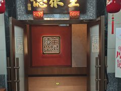 -全聚德(双井店)