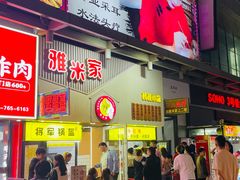 -小红旗臭豆腐炸冷面(万达店)