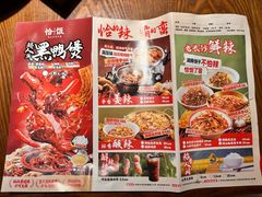 菜单-恰饭·老长沙市井菜(天河客运站店)