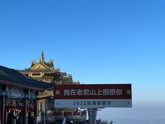 -老君山风景名胜区