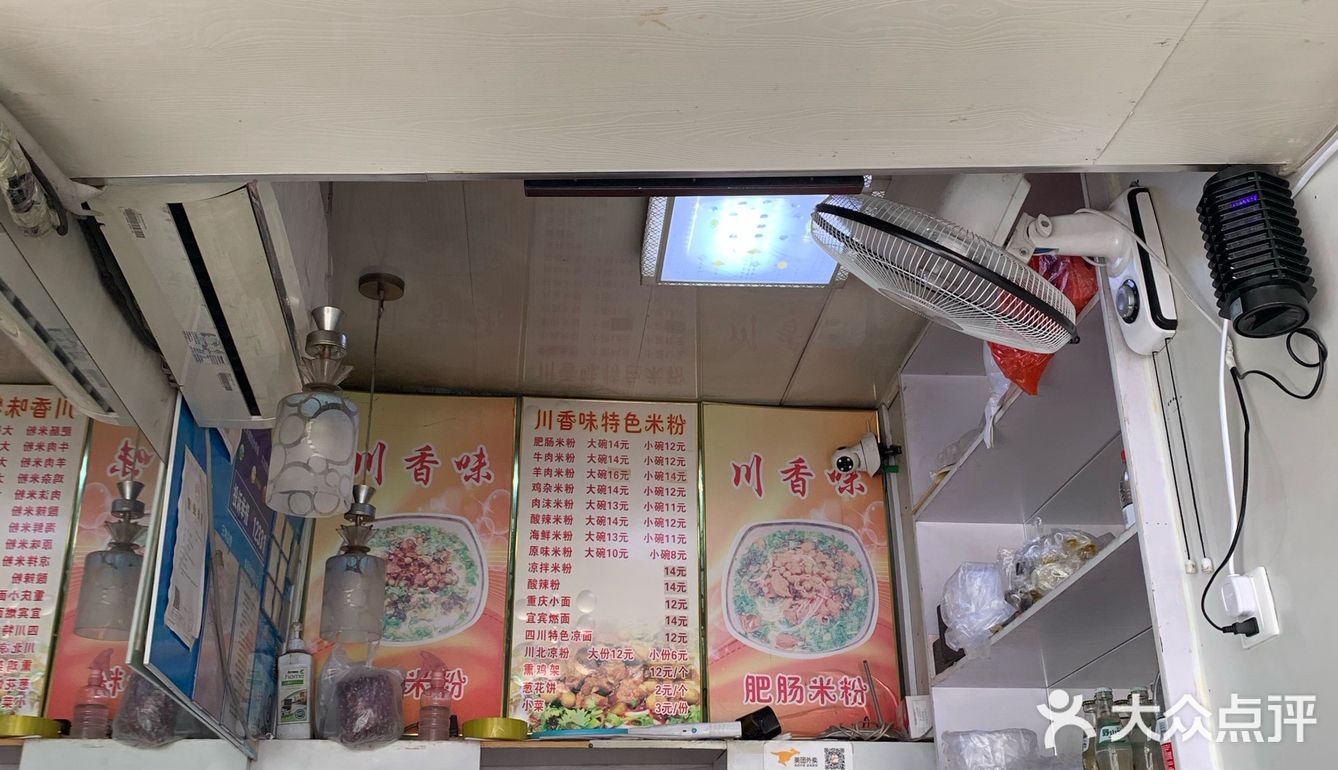 从时代广场出发 想去书店的 经过这家米粉 突然有点想