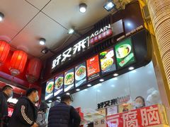 -八一好吃街·高品美食广场