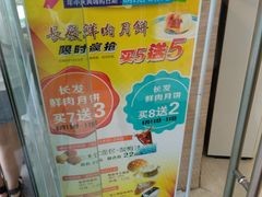 -长发西饼(临顿路店)