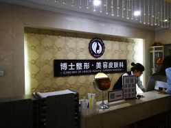 -Dr.U博士医疗美容医院