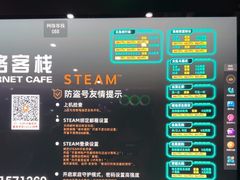-网络客栈电竞网咖(西潞南大街店)