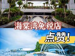 -三亚亚龙湾天域度假酒店