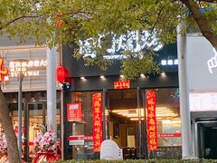 -老吕涮羊肉•东北原味烧烤•大油边•烤鱼(五角场店)