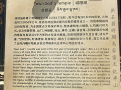 -丹噶尔古城