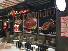 -三个四川人火锅(华联商厦店)