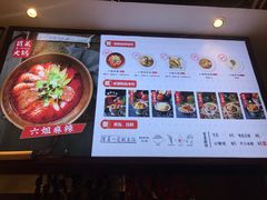 -成都你六姐·牛肉冒菜(城市集市合生汇店)