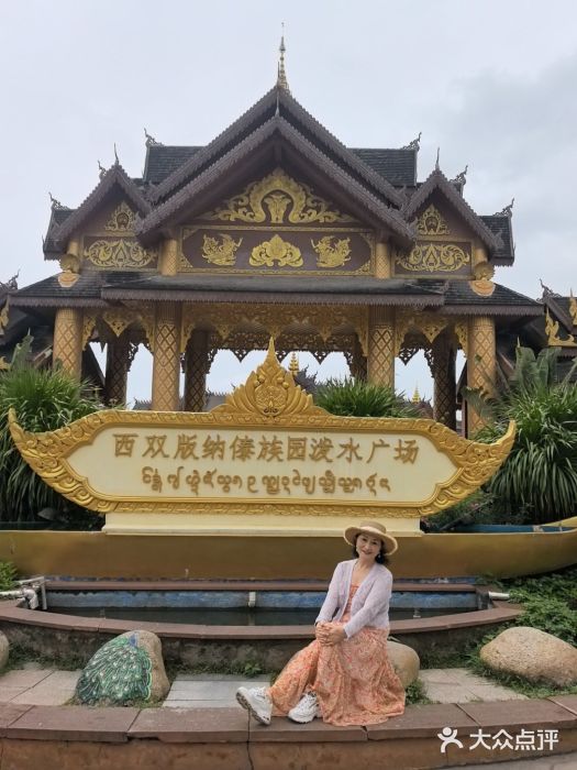 西双版纳傣族园图片